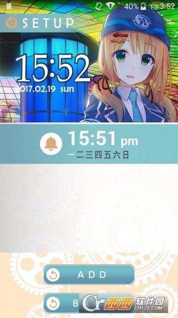 高捷少女艾米莉亞鬧鐘  v1.1圖1