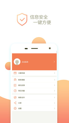 花豹贷款app