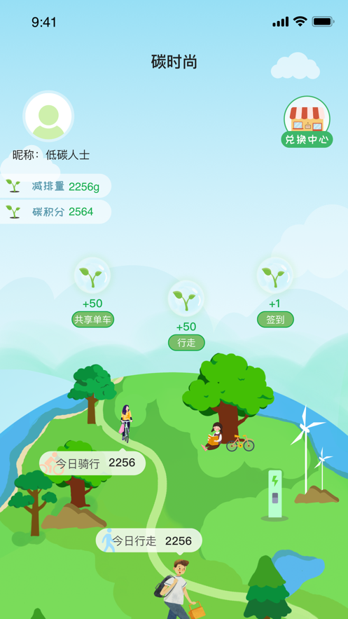 碳时尚app官网  v1.0.0图2