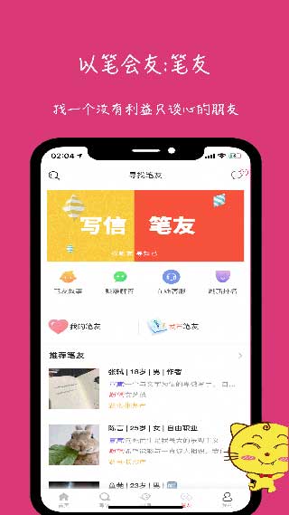 未来信封app下载苹果版官网  v2.2.3图1