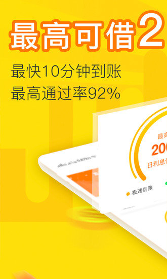 核桃树贷款2024  v3.5.3图2