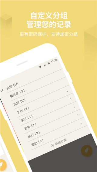 备忘录记事本旧版下载  v11.2.9图1