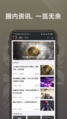 完美世界电竞手机版  v1.3.4.32图4