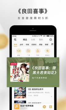 企鹅fm听书下载安装免费官网  v4.3.2.1图1