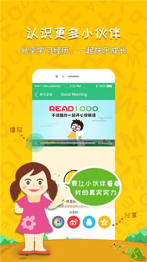 小达人教育免费版app  v3.4图3