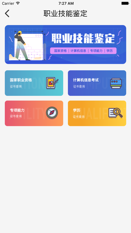 鲁班在线安卓版下载苹果版安装  v1.0.0图3