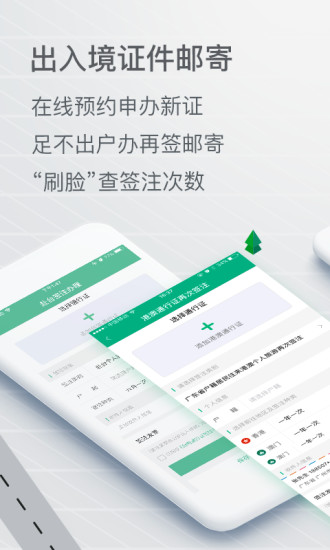 邮证订单号查询官网  v3.1.0图3