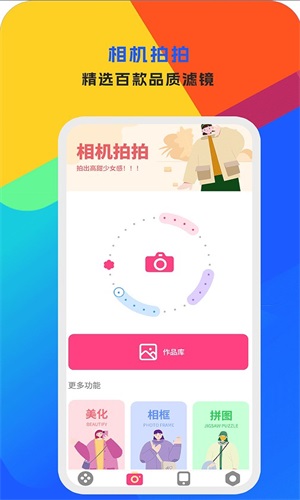 手机视频编辑大师app