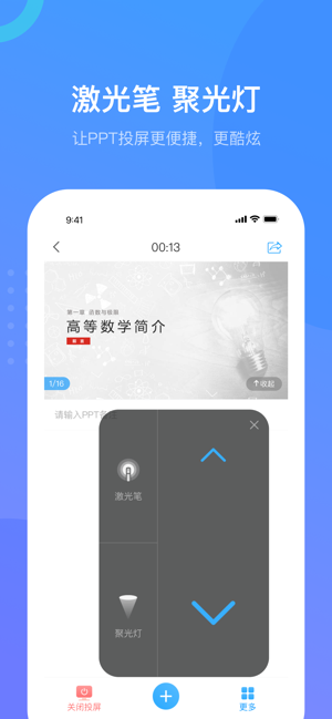 超星学习通app