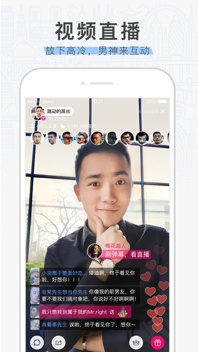 布鲁帝交友软件2021版下载  v6.10.6图1