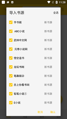 神机阅读app  v1.0.1图1