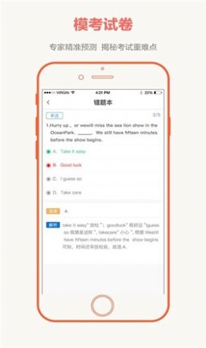 全国大联考答案网  v2.4.4图2