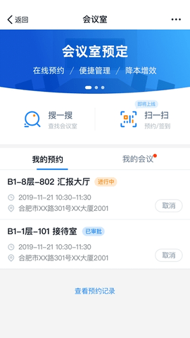 商网办公  v1.8.1图3