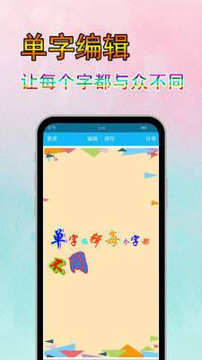 字体美化秀最新版下载苹果手机安装