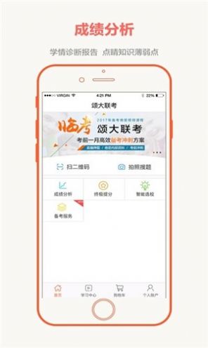 全国大联考答案网  v2.4.4图3