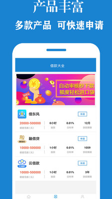 花分期呗手机版  v1.0.5图2