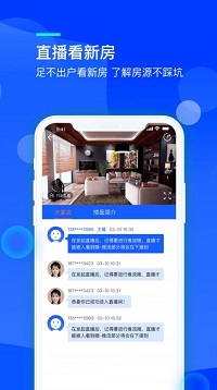 海壳看房  v1.0图2