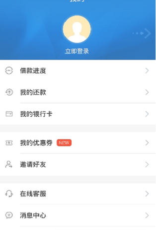 号码贷2024  v1.0图1