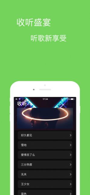 宝可音乐免费版下载安装最新版苹果  v1.0.0图1