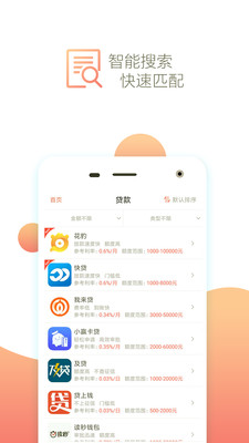 花豹贷款app  v1.0图3