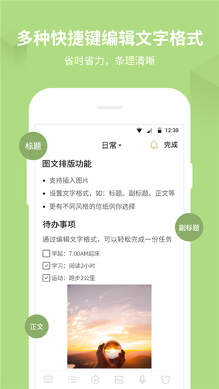 备忘录记事本旧版下载  v11.2.9图2