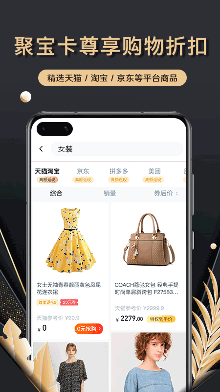 聚宝卡下载  v1.0.0图1
