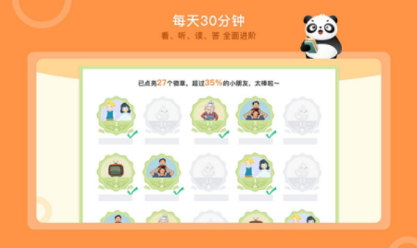 竹子阅读理解  v1.0.2图2