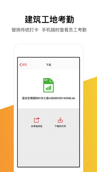 记工记账手机版软件下载安装最新版  v5.4.0图3