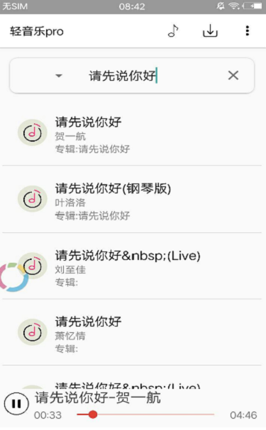 轻音乐手机铃声下载mp3  v2.3.3图1