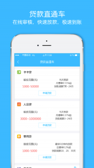 花海贷款app  v1.0图1