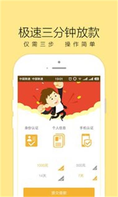 红火周转2024  v1.0图3