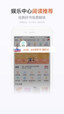 手机营业厅最新版本下载