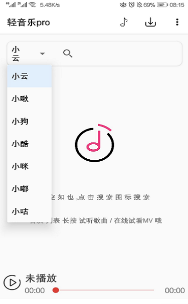 轻音乐手机铃声下载mp3  v2.3.3图3