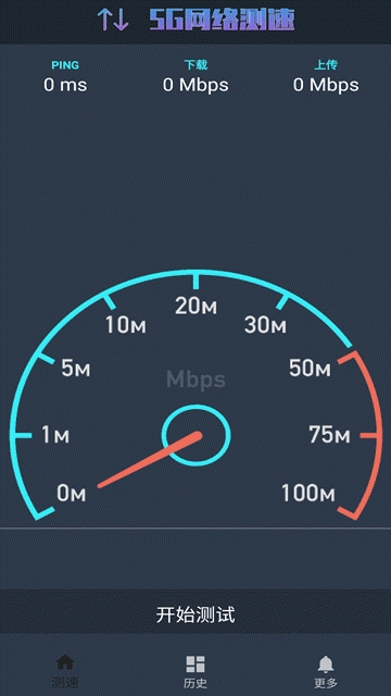 5g网络测速免费版下载安装官网手机