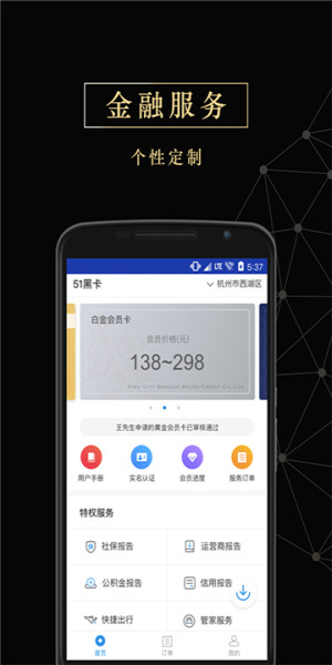 花借2024  v2.4.1图3