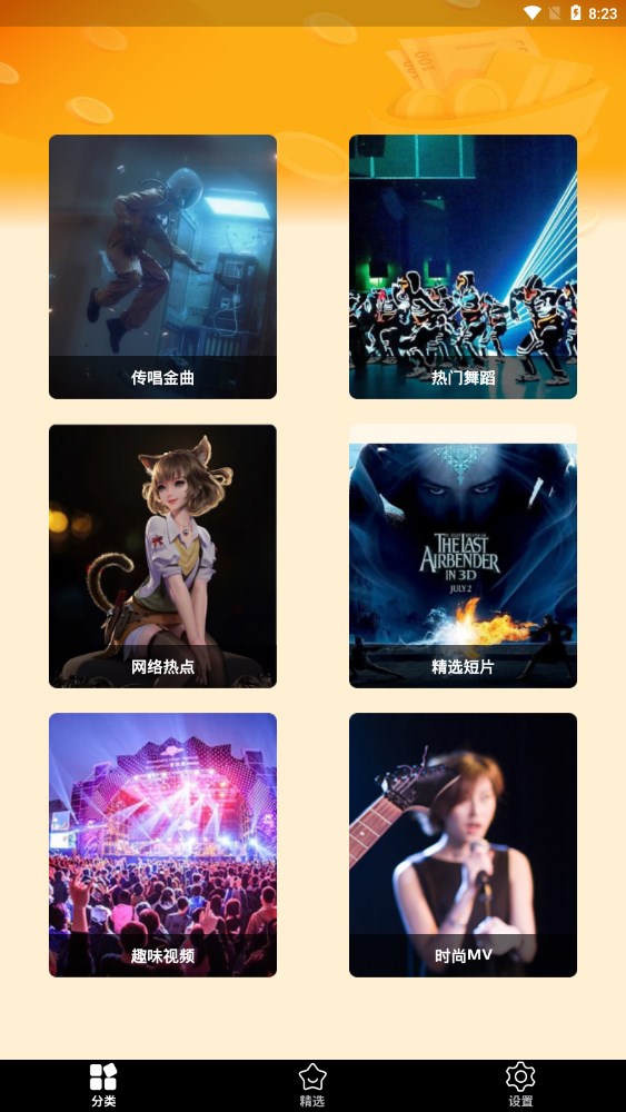 老歌刷刷2023  v1.0.2.4图1