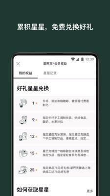 星巴克中国网点地址查询