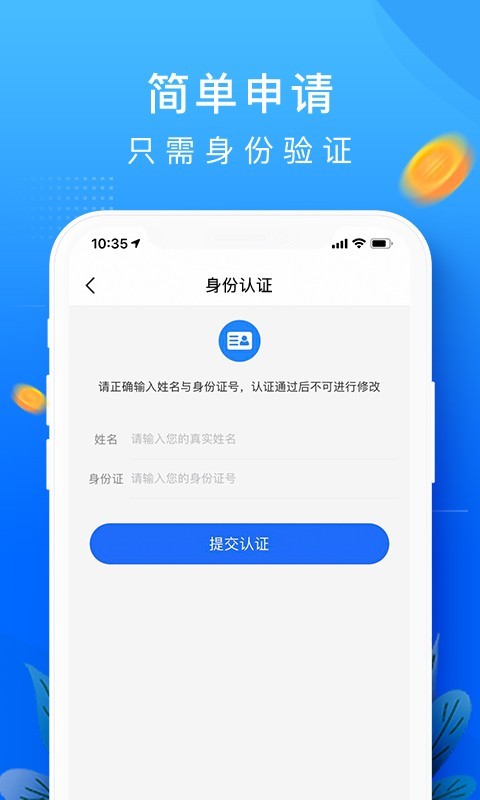 恒易借钱免费版  v1.0.1图3