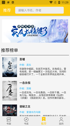 神机阅读app  v1.0.1图3