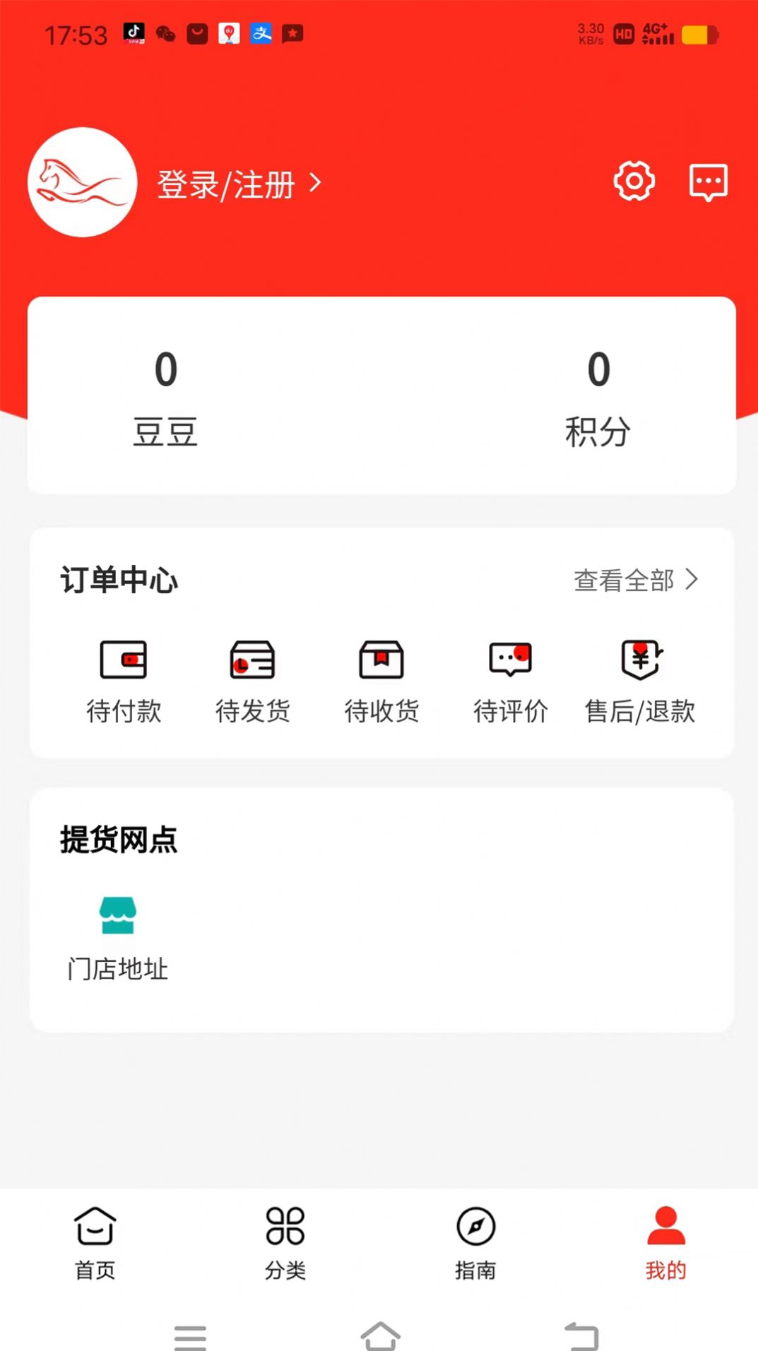 震马生活  v1.3.1图3