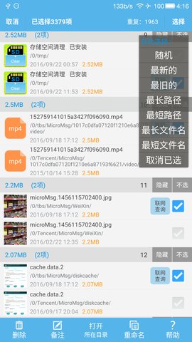 sd卡高级清理吾爱破解