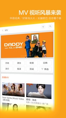 小米音乐app免费  v2.9.200图1