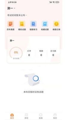 启良教育app下载安装最新版本官网苹果版  v1.0.0图1