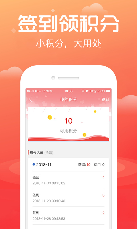 淘号帮下载  v3.3.2图1