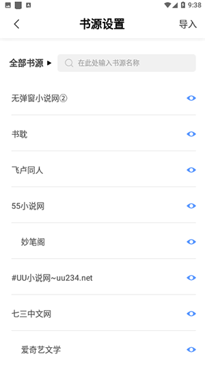 临渊书楼免费版  v1.0.0图3