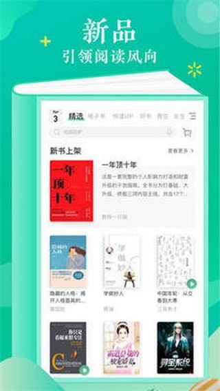 晨读全本免费小说2024