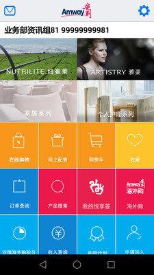 安利數碼港  v3.91.0圖1
