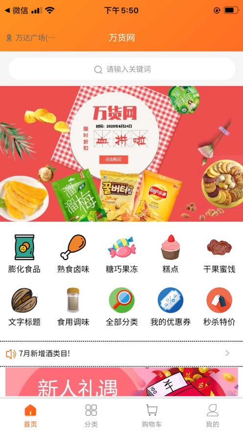 万货网免费版下载安装苹果版  v1.0.0图1