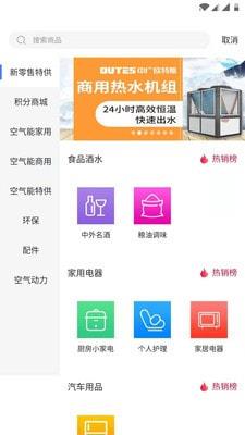 空气巴巴官网下载