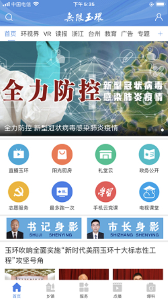 无限玉环官方版下载